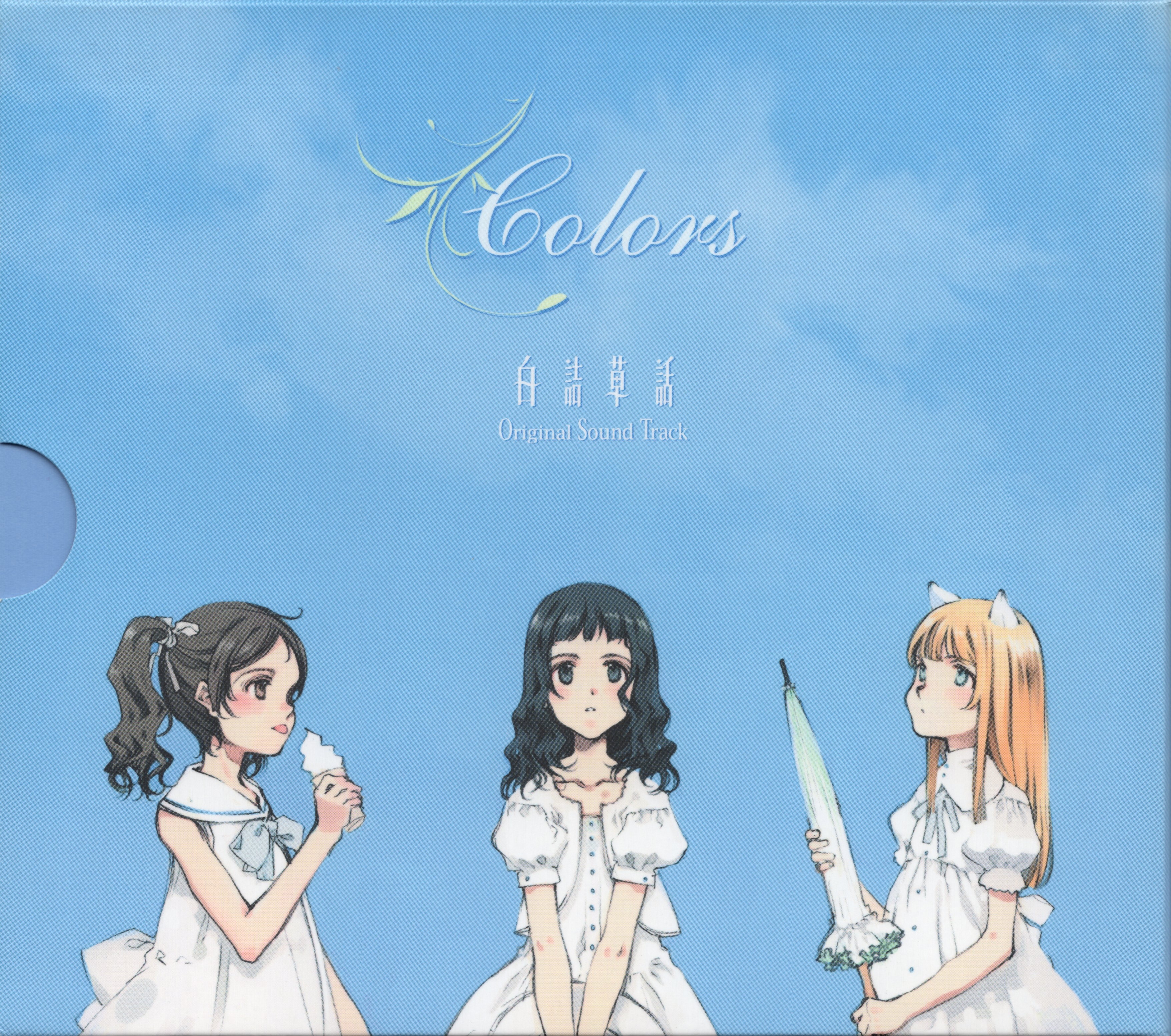 未開封 白詰草話 - EPISODE OF THE CLOVERS - 限定版 歌ってみた】escape / reset【白詰草話】 - YouTube